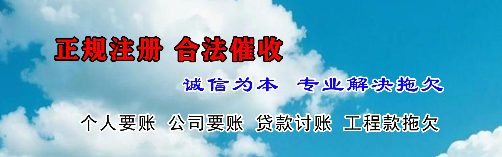 六安收债公司